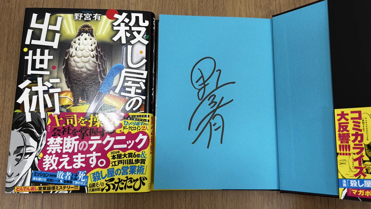 紀伊國屋書店武蔵小杉店 on X: 
