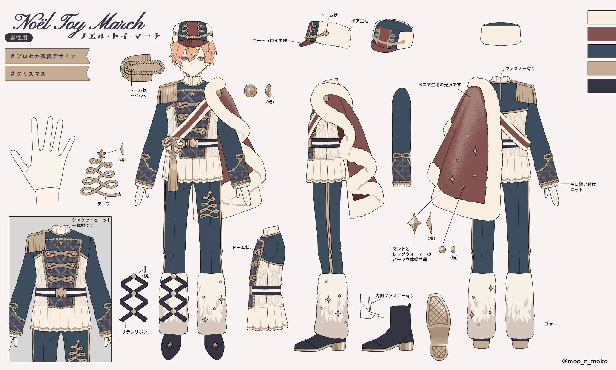 杜本 na platformi X: „#プロセカ衣装デザイン #クリスマス 『Noël Toy