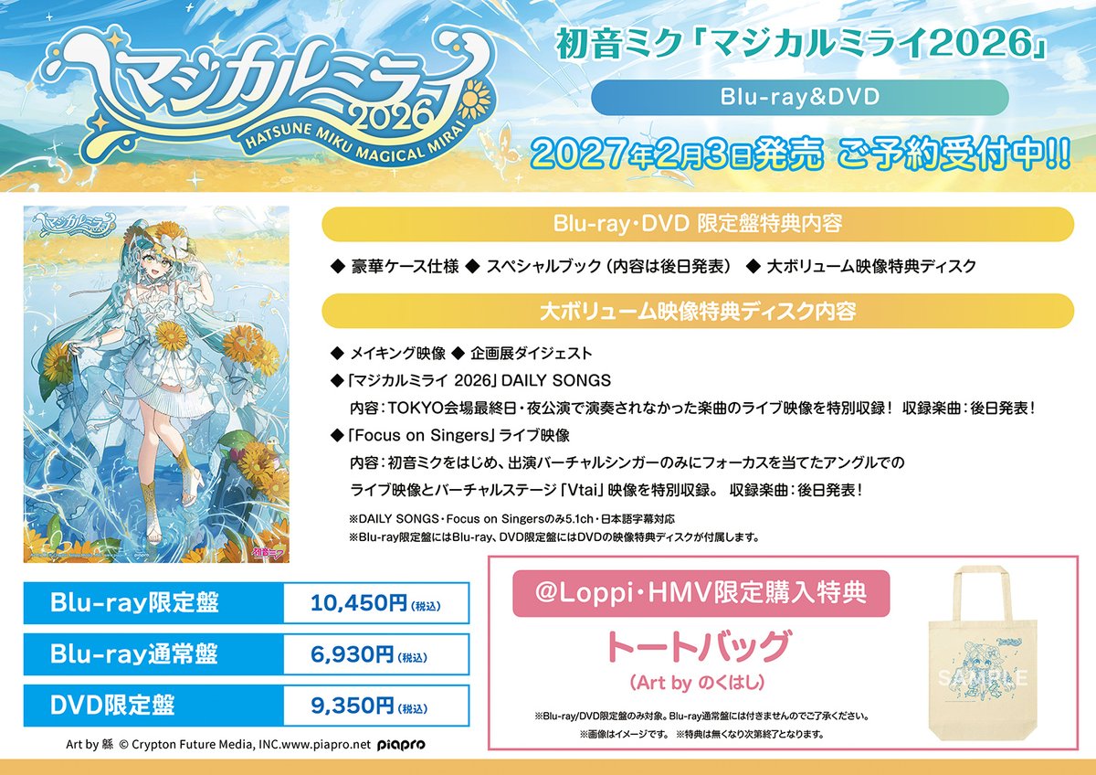 HMVエソラ池袋🦉 on X: 