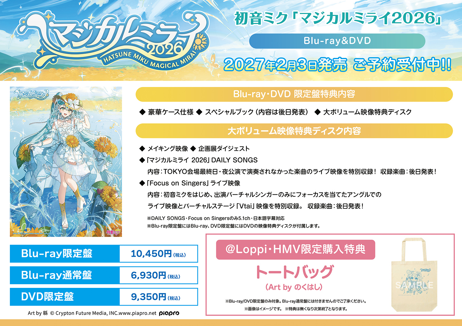 HMVエソラ池袋🦉 on X: 