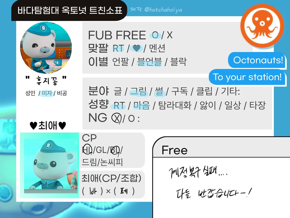 hyujikkong9586's tweet photo. 트친소 열었습니다..! 이제 열심히 활동할게요... 다들 반갑습니다!! 인용 많이 부탁드려요..🔥
#트친소_𝕏친소 #옥토넛 #트친소 https://t.co/hj1EZKEZjZ