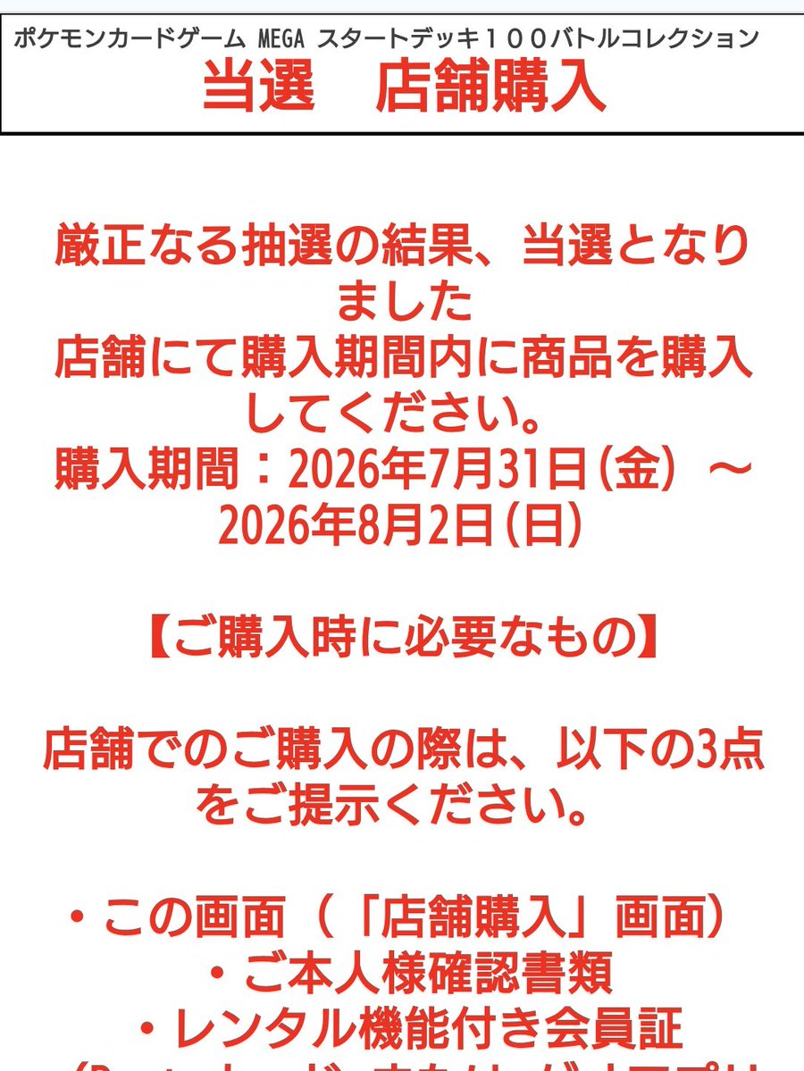 ao_aka_ro's tweet photo. スタデのみ当選ありがとう！
ありがとうだけど…😇 https://t.co/ib2CQGSUQl