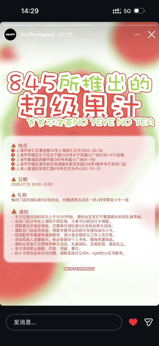 ZyooLing's tweet photo. 我家明珠带着逆应援来了！
上海到底有谁在啊我好想哭…… https://t.co/U44jHvDvmm