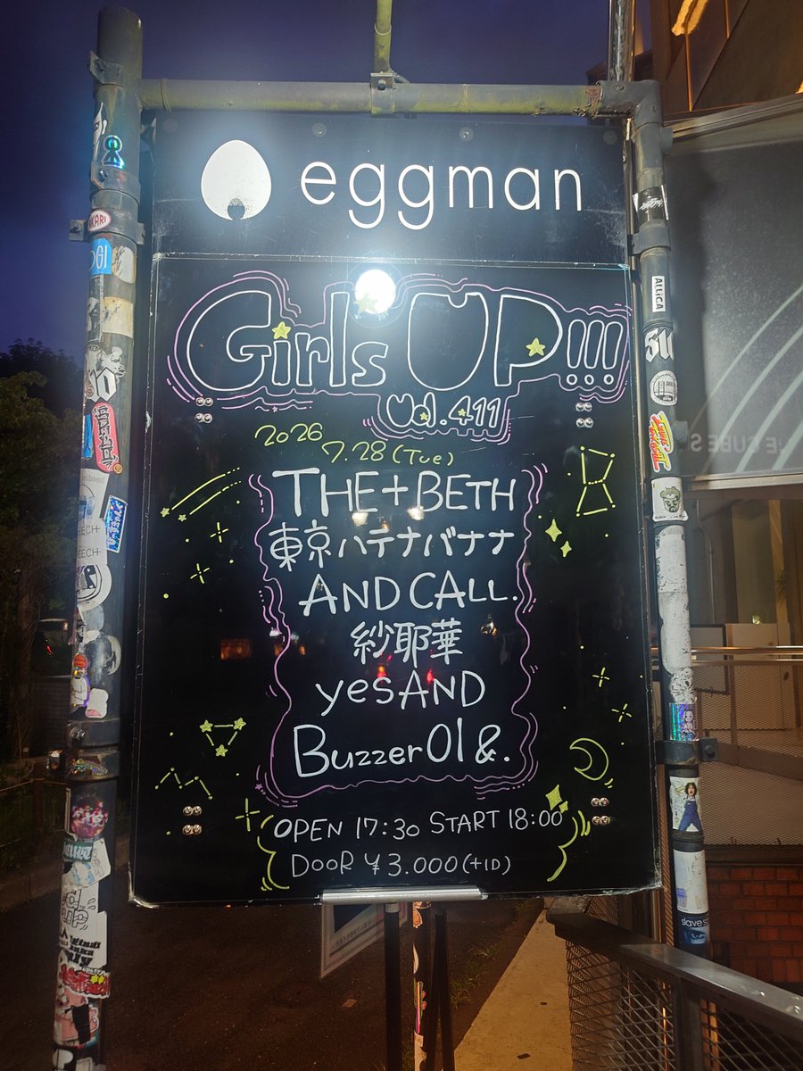 takasuiee_red5's tweet photo. 昨日はeggmanでこちら
Girl's UPって一度行ってみたかった伝統の(?)イベでした
ギリAND CALL.に間に合ってyesANDもぶざわんも楽しめたからよきイベントでしたわい
#ぶざわん
#yesAND
#アンドコール https://t.co/d0H92JOnWt