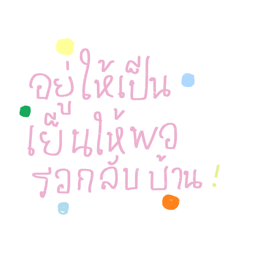 yumibokbok's tweet photo. จะกลับบ้าน 🤸🏻‍♂️ https://t.co/Q2R4xKpVVd
