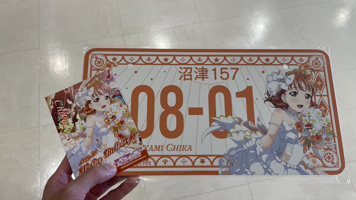 mskr_LLS318's tweet photo. 千歌ナンバー買い https://t.co/4z82CC45s7