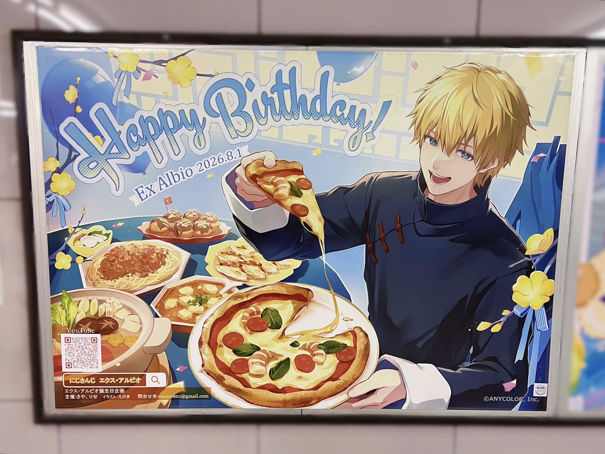 Birthday_Ex0801's tweet photo. 現地の写真です🪄➰⭐️
別の団体様とお隣同士で掲出されてます…！！ https://t.co/cVFJeyacre
