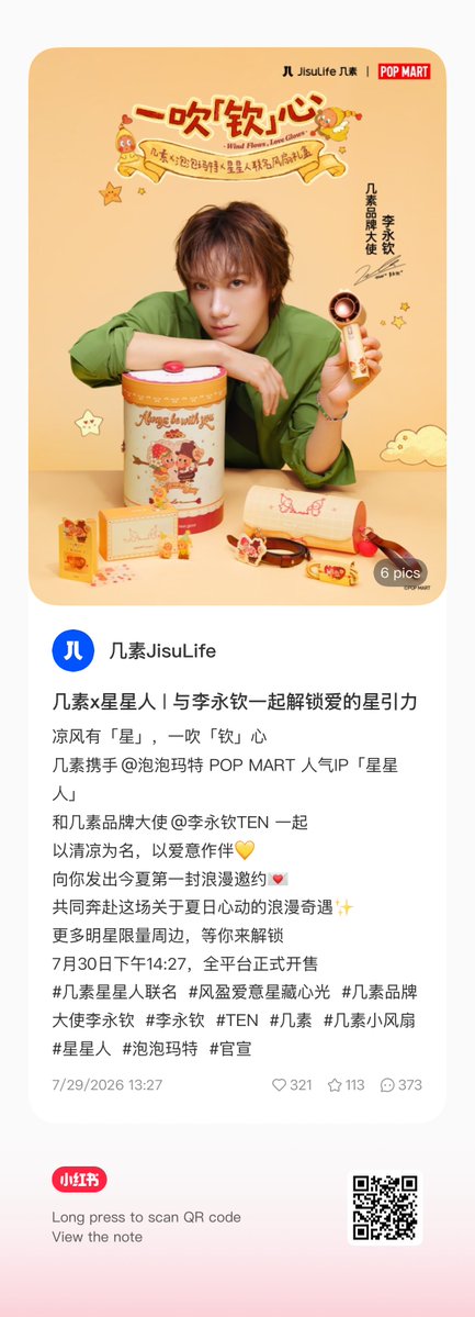 PPTT_1001's tweet photo. # หลีหย่งชิน Brand Ambassador ของ JisuLife

JisuLife x Twinkle Twinkle | ปลดล็อกแรงดึงดูดแห่งดวงดาวของความรักไปพร้อมกับ "หลีหย่งชิน" (เตนล์)

สายลมเย็นที่มี "ดาว " พัดทีไรก็สั่นคลอน "หัวใจ" 
JisuLife ร่วมมือกับ IP ยอดนิยมจาก POP MART อย่าง "Twinkle Twinkle" 

พร้อมกับ แบรนด์แอมบาสเดอร์ JisuLifeอย่าง เตนล์ - หลีหย่งชิน 

ในนามของความสดชื่นเย็นสบาย โดยมีความรักอยู่เคียงข้าง 💛
ส่งคำเชิญสุดโรแมนติกฉบับแรกของฤดูร้อนนี้ถึงคุณ 💌
ก้าวเข้าสู่การผจญภัยอันแสนโรแมนติกเกี่ยวกับความหัวใจเต้นแรงในฤดูร้อนไปด้วยกัน ✨
ของออฟฟิเชียลพรีเมียมรุ่นลิมิเต็ดของศิลปินอีกมากมาย รอให้คุณมาปลดล็อก

เปิดขายอย่างเป็นทางการทุกแพลตฟอร์ม วันที่ 30 กรกฎาคม เวลา 14:27 น. (เวลาจีน)

#TEN #TENLEE #เตนล์ #텐