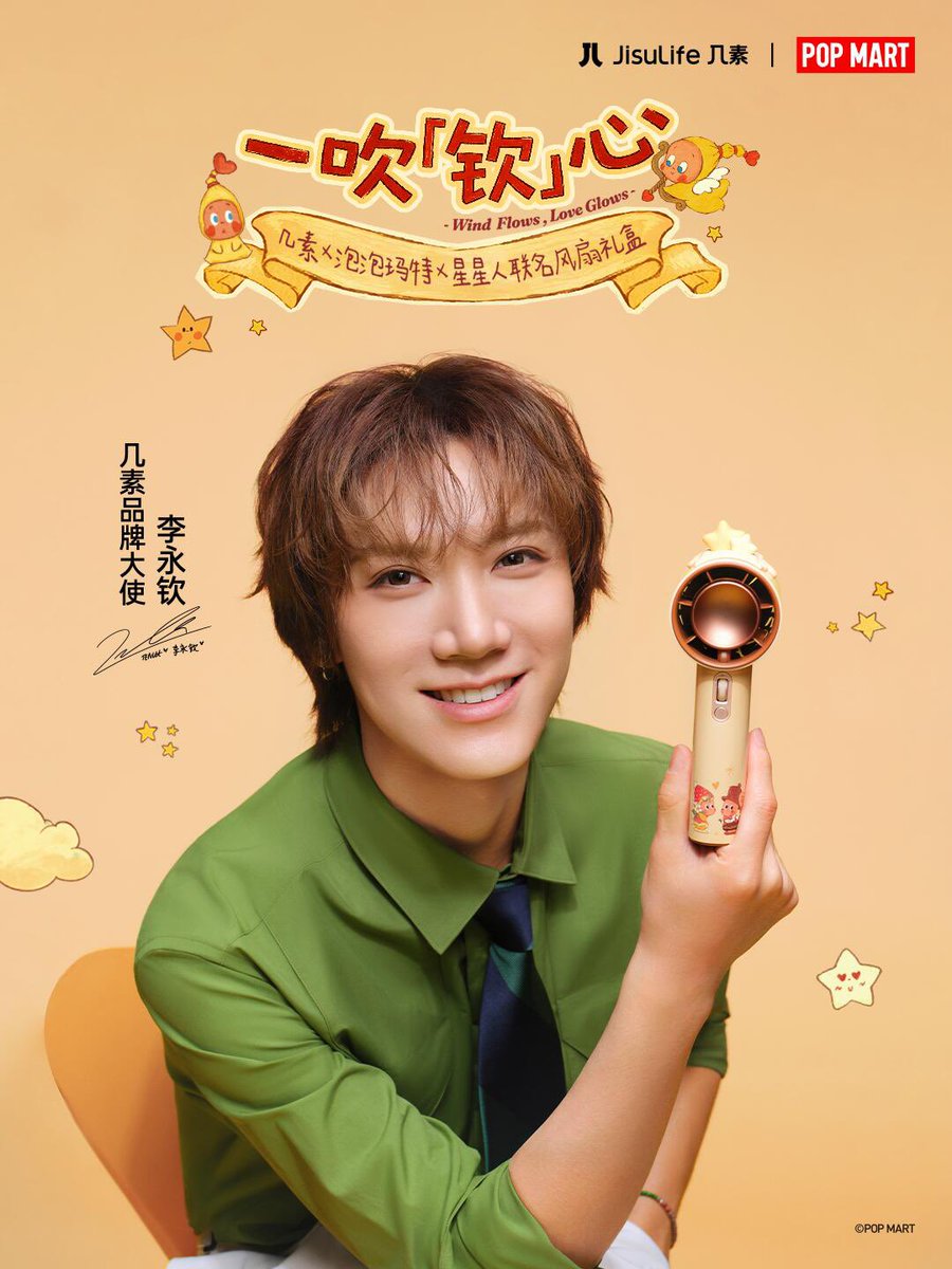 PPTT_1001's tweet photo. # หลีหย่งชิน Brand Ambassador ของ JisuLife

JisuLife x Twinkle Twinkle | ปลดล็อกแรงดึงดูดแห่งดวงดาวของความรักไปพร้อมกับ "หลีหย่งชิน" (เตนล์)

สายลมเย็นที่มี "ดาว " พัดทีไรก็สั่นคลอน "หัวใจ" 
JisuLife ร่วมมือกับ IP ยอดนิยมจาก POP MART อย่าง "Twinkle Twinkle" 

พร้อมกับ แบรนด์แอมบาสเดอร์ JisuLifeอย่าง เตนล์ - หลีหย่งชิน 

ในนามของความสดชื่นเย็นสบาย โดยมีความรักอยู่เคียงข้าง 💛
ส่งคำเชิญสุดโรแมนติกฉบับแรกของฤดูร้อนนี้ถึงคุณ 💌
ก้าวเข้าสู่การผจญภัยอันแสนโรแมนติกเกี่ยวกับความหัวใจเต้นแรงในฤดูร้อนไปด้วยกัน ✨
ของออฟฟิเชียลพรีเมียมรุ่นลิมิเต็ดของศิลปินอีกมากมาย รอให้คุณมาปลดล็อก

เปิดขายอย่างเป็นทางการทุกแพลตฟอร์ม วันที่ 30 กรกฎาคม เวลา 14:27 น. (เวลาจีน)

#TEN #TENLEE #เตนล์ #텐