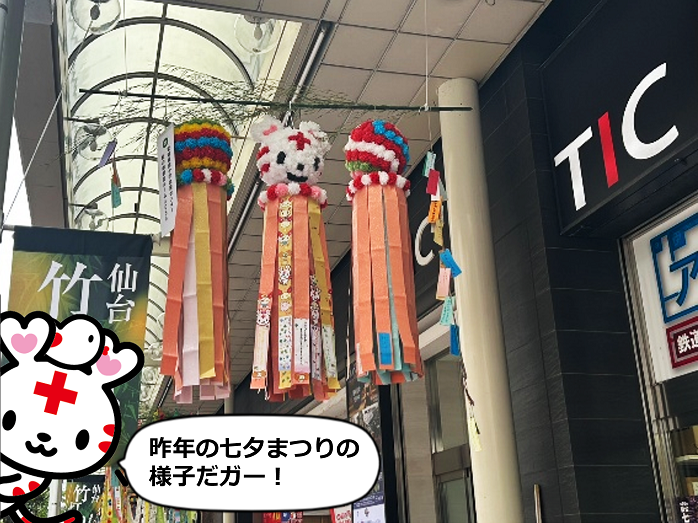 KENKETSUAOBA's tweet photo. 東北6祭りだ🏮✨
8月1日～16日は全血献血の受付時間を17時30分まで延長してお待ちしています！
3日～8日は一番町4丁目アーケードに昨年秋篠宮皇嗣妃殿下が子供たちと一緒に作成されたハートラちゃん七夕飾りも！🎋
けんけ��キッズサマースクールでのメッセージもプラスして再びのお披露目です😊 https://t.co/BENiK1zLHh