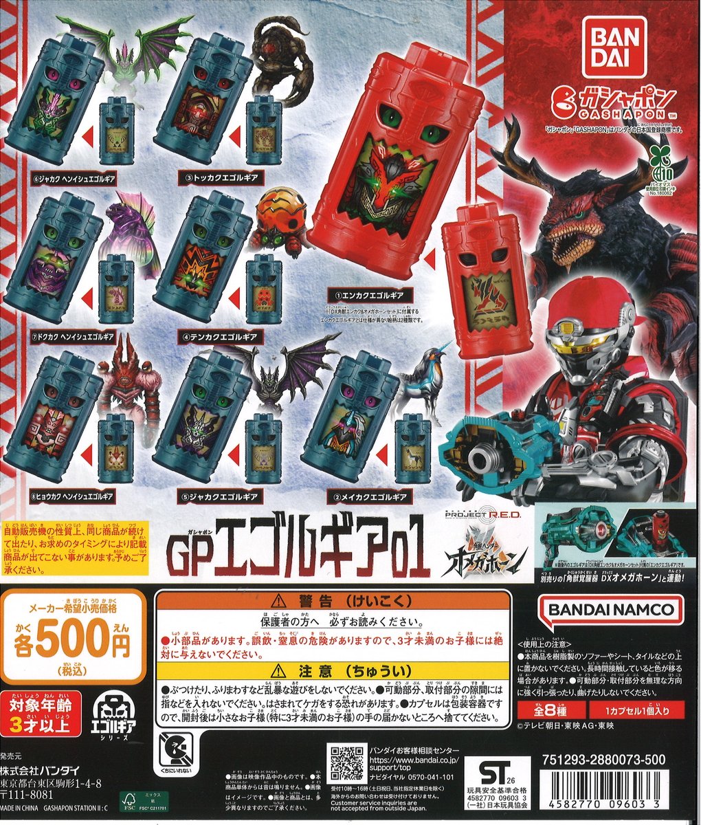 Capcomhakusan's tweet photo. ★今週の入荷商品★

※ご来店の際に在庫が無い場合もございます。

#イオンモール白山 #石川 #金沢 #白山 #ガチャガチャ #ガシャポン #カプセルトイ https://t.co/mMayL1USKt