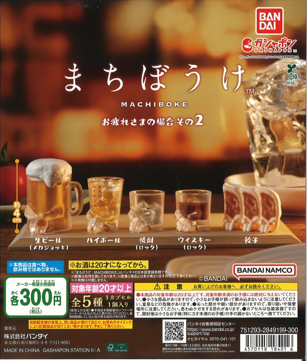 Capcomhakusan's tweet photo. ★今週の入荷商品★

※ご来店の際に在庫が無い場合もございます。

#イオンモール白山 #石川 #金沢 #白山 #ガチャガチャ #ガシャポン #カプセルトイ https://t.co/mMayL1USKt