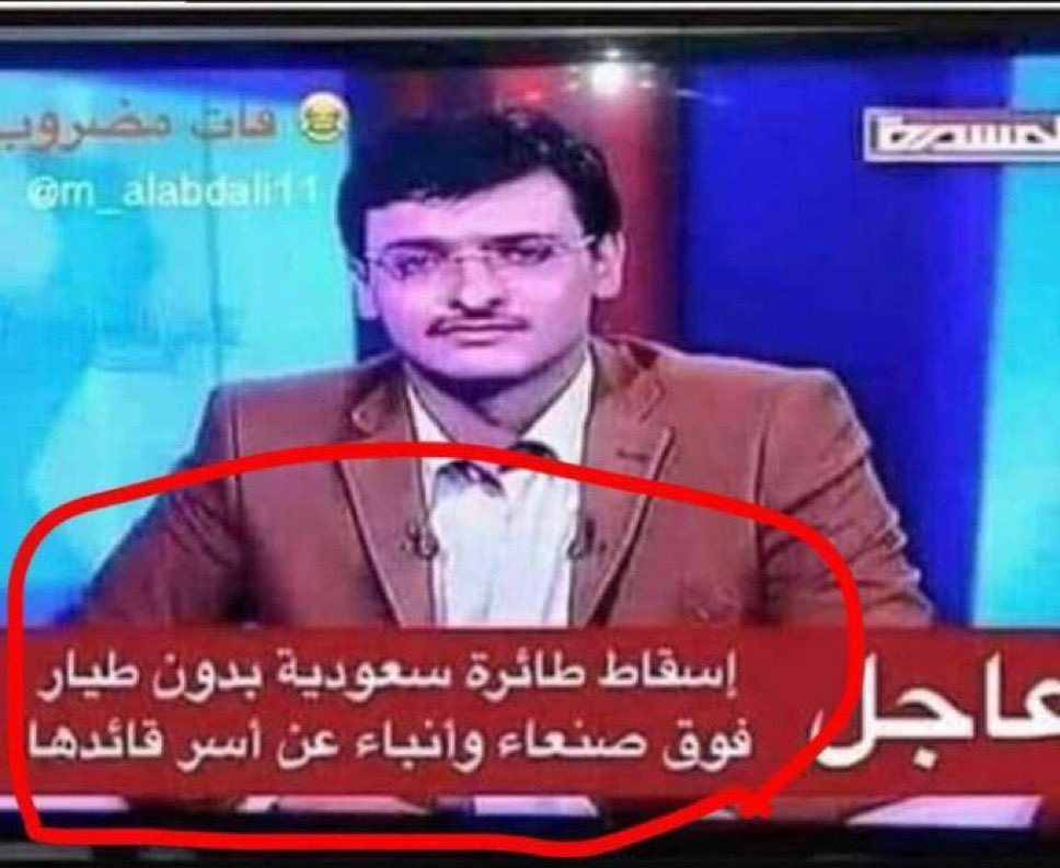 LLana7_'s tweet photo. @Yahya_Saree تذكرت https://t.co/hYEPx73C0K