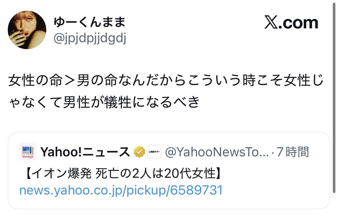 これが二児の母か 恐ろしいわ