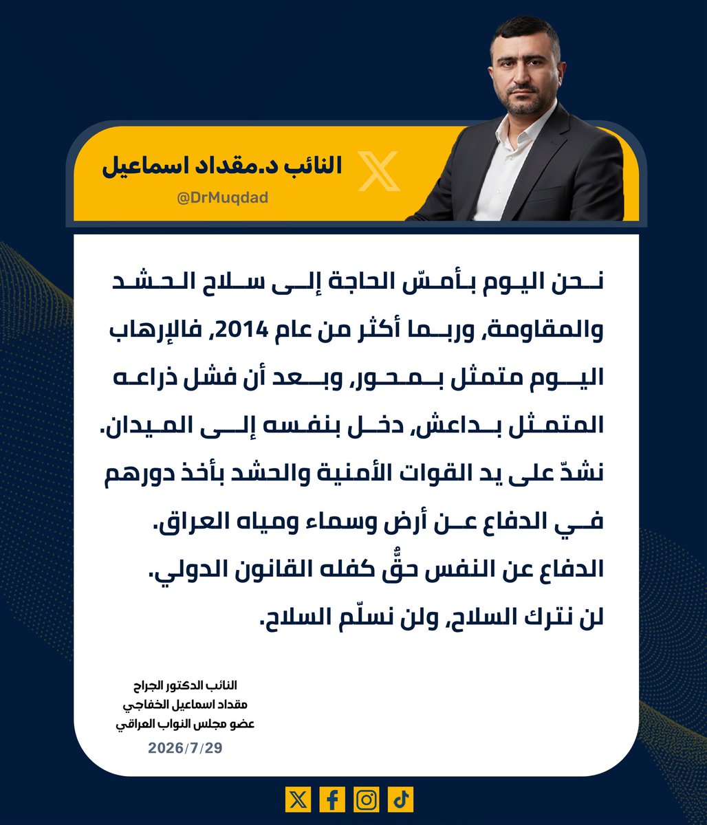 DrMuqdad's tweet photo. https://t.co/iRKyBjkLto
