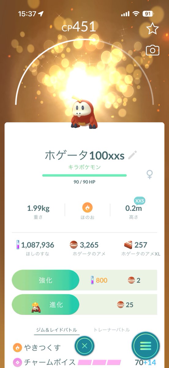 sk_suip's tweet photo. ホゲータ100xxs来たw https://t.co/SiSYGfZpqV