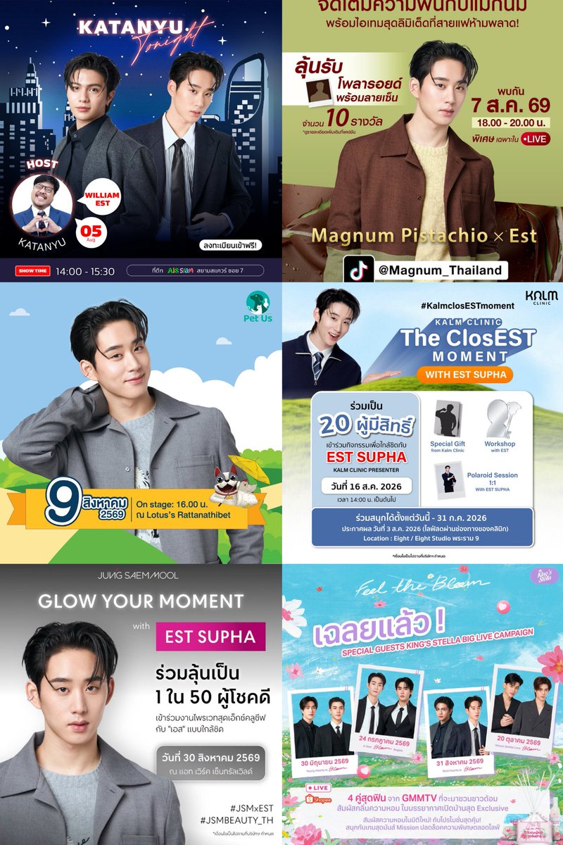bibinthebob's tweet photo. งานของน้องเอสเดือน ส.ค. ที่ประกาศแล้วค้าบ🥰

#est_rvp https://t.co/7AarMaBjlc