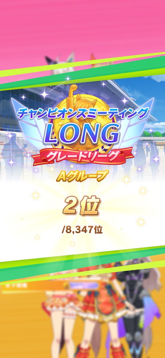 kitasan_blk's tweet photo. チャンピオンズミーティング
LONG決勝！
チャンミ4連勝ならず・・・😭 https://t.co/465rZdCL7X