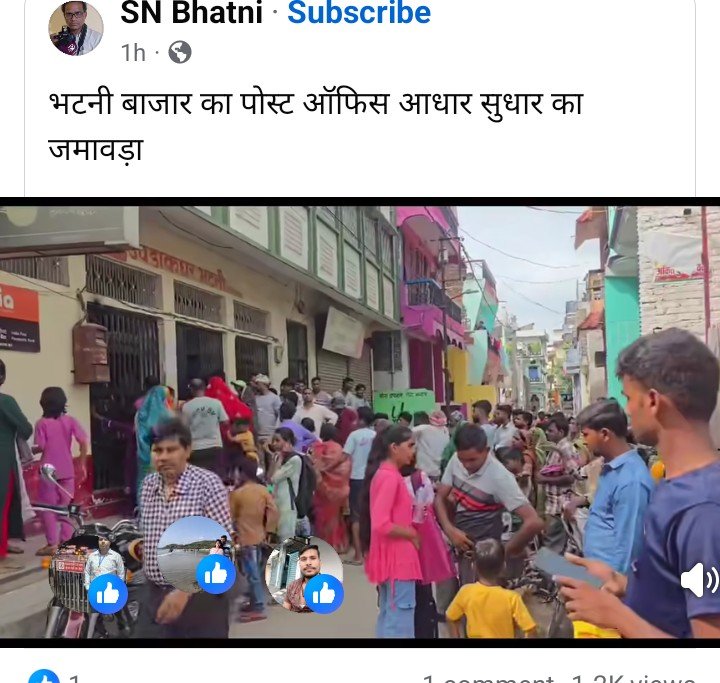riyazAh23281408's tweet photo. @UIDAILucknow @UIDAI @ceo_uidai मैं महोदय से अवगत करना चाहता हु की up में देवरिया ज़िला में भटनी नगर पंचायत का ये भिड़ है यहाँ कर्मचारी की मनमानी से जनता त्रस्त है एक दिन में 10 लोगो का कर रहे है निवेदन है कि यहाँ PNB बैंक भटनी के लिए ID जारी करे https://t.co/HHPHMDbFwh