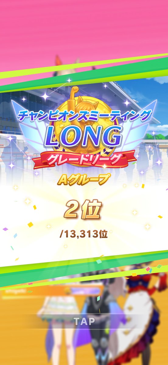 conatk1028's tweet photo. また二位じゃった。
まぁ時の運。 https://t.co/HZivpuDeKl