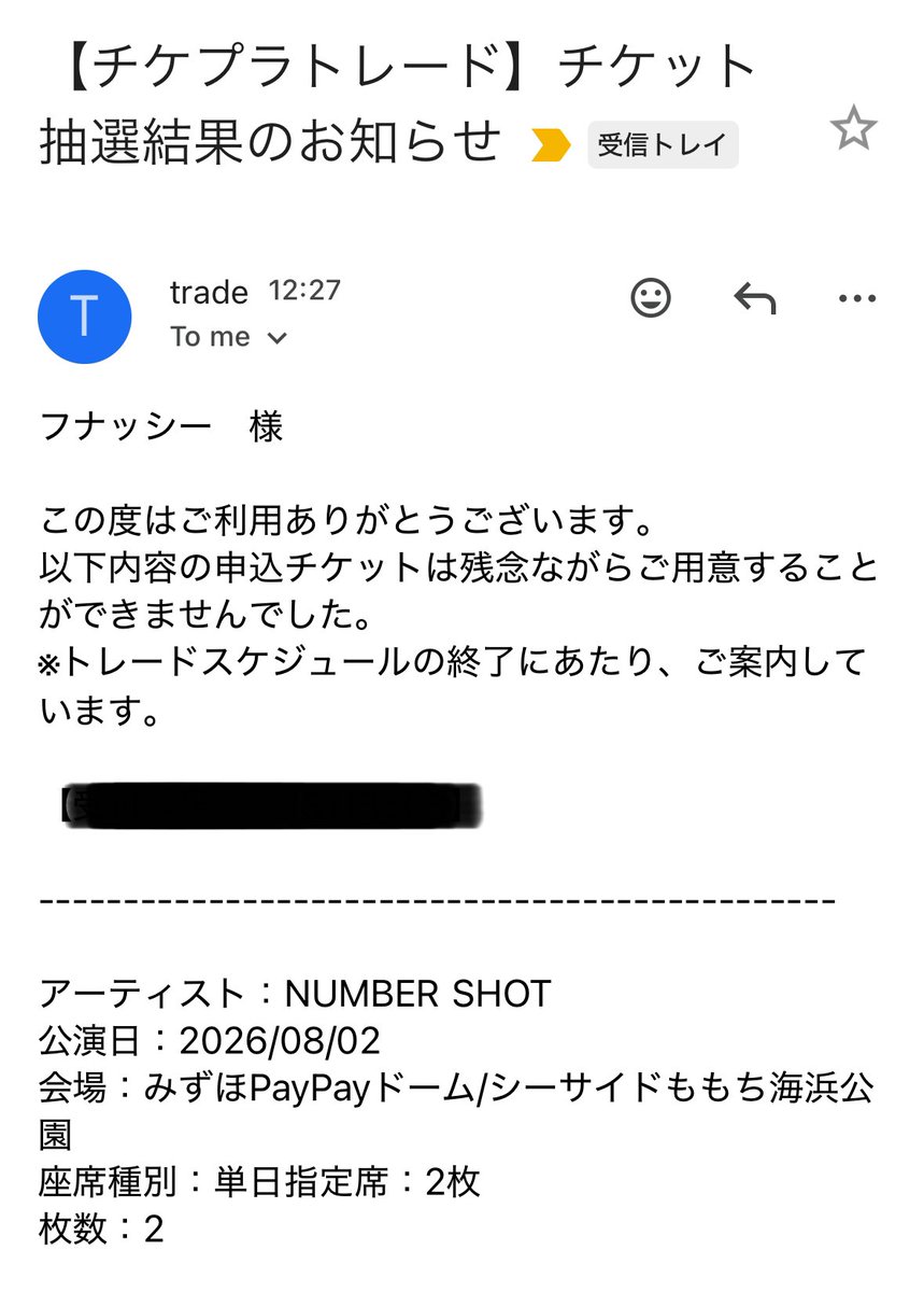 Fu328's tweet photo. 8/2(日) 公演の
ナンバーショット2026のチケットが
あたりませんでした。

毎日リセールされてたのに当たらないなんて。。。

行きたいよ〜

#NUMBERSHOT2026 https://t.co/aAbKuIX7NI