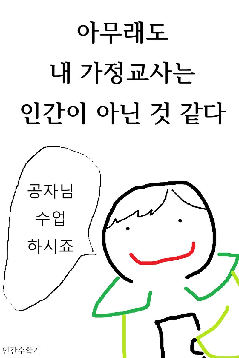 ATM_86464's tweet photo. <아무래도 내 가정교사는 인간이 아닌 것 같다 (인외교사)>, 자유연재

디리토: https://t.co/LlBXxEDZR2
조아라: 
https://t.co/I4SyvkQNU4 https://t.co/Z9k7FvKZZp