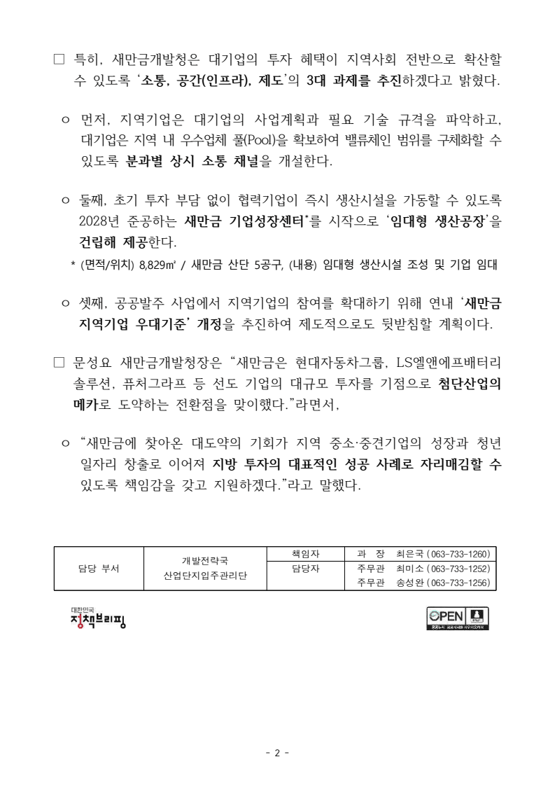 mooguri_freedom's tweet photo. 새만금. 

10을 이익보려다 100을 내어준다고 생각한다.

그리고, 한중 합작해서 택갈이해서 미국 수출하겠다?
중국 지분 20% 미만이면 미국 법망을 우회할 수 있다? 

정말 안일하다. https://t.co/MDoYLSsbnp