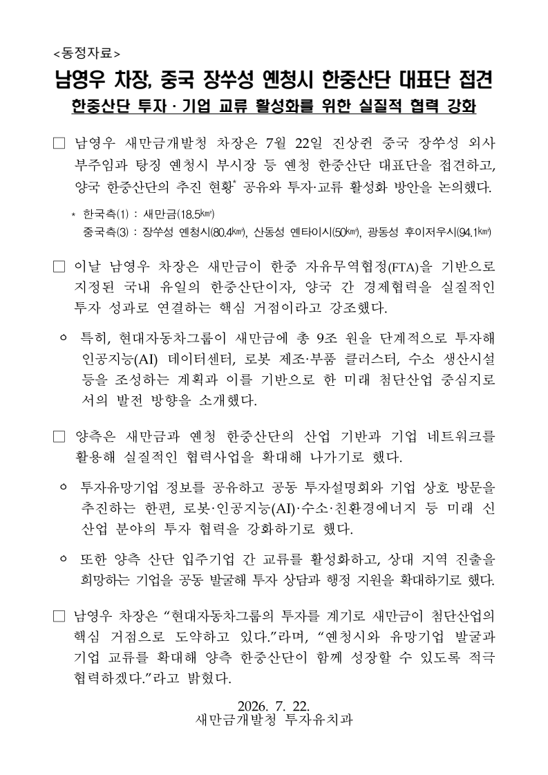 mooguri_freedom's tweet photo. 새만금. 

10을 이익보려다 100을 내어준다고 생각한다.

그리고, 한중 합작해서 택갈이해서 미국 수출하겠다?
중국 지분 20% 미만이면 미국 법망을 우회할 수 있다? 

정말 안일하다. https://t.co/MDoYLSsbnp