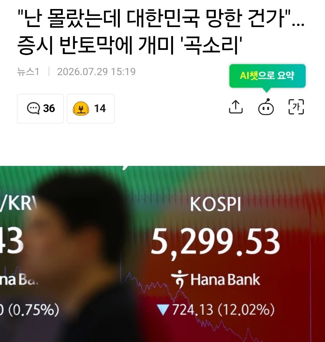 JEunhaengbog's tweet photo. 이재명이 대통령되서 코스피 5000은 불가능 하다고 떠들어 대던 국짐당과 극우보수들이,

지금의 코스피 5000은 대한민국이 망한거라면,  윤석열 정부 코스피 2000대는 지옥 아니었나?

https://t.co/cWRaKGLoUO https://t.co/dyTbJHEXUx