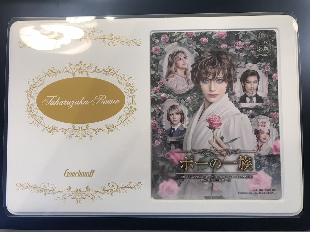 m31910's tweet photo. やっと買えた〜🤗 11時公演で10時過ぎにレビューショップ入ったら残り2個だった…😅 昨日13時公演で12時くらいに行ったら売り切れてたのよ…😳

とりあえず買えてホッとした…😌 https://t.co/HboWQ1wqH6