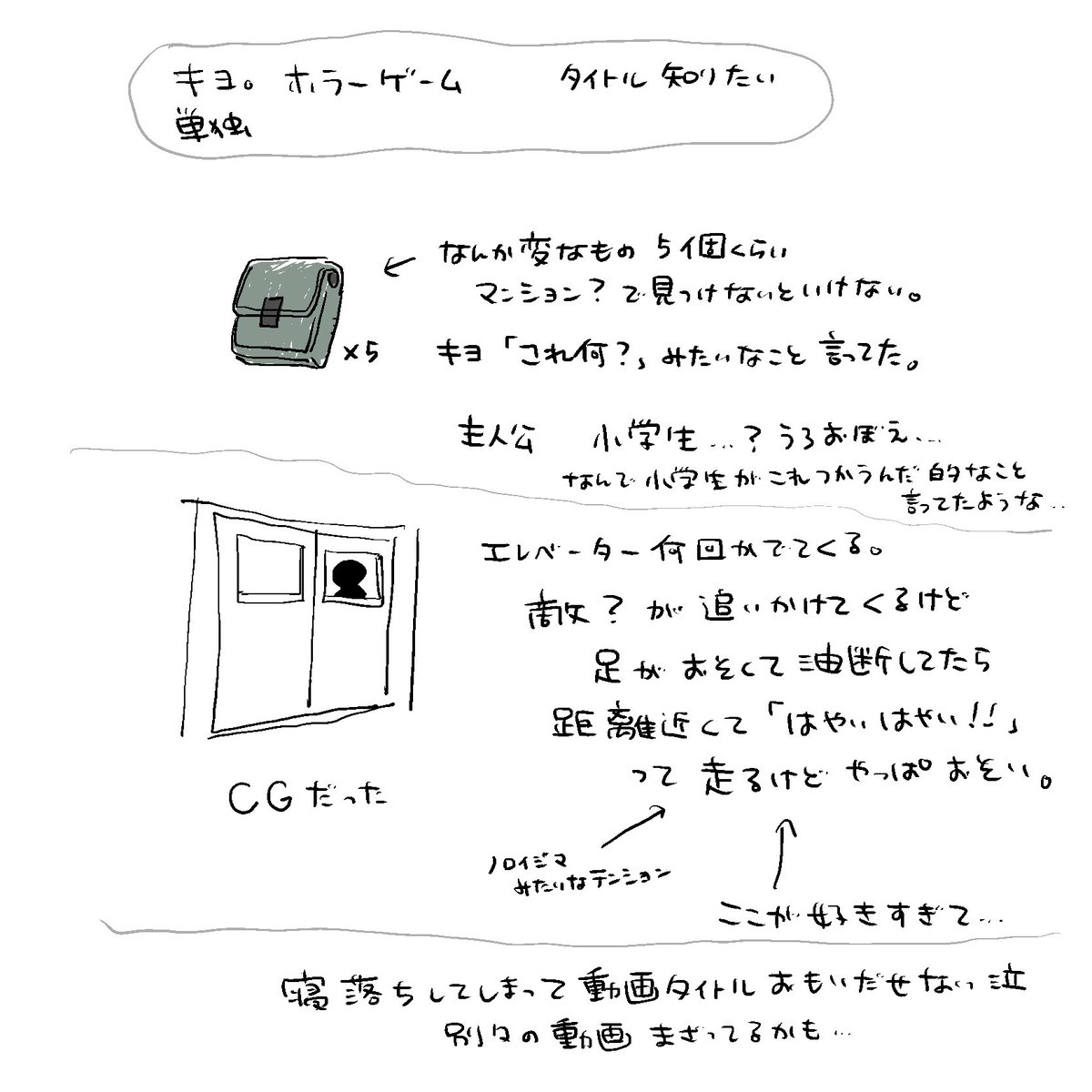 キヨ姉様　7-30 キヨのホラーゲームを探してます😭