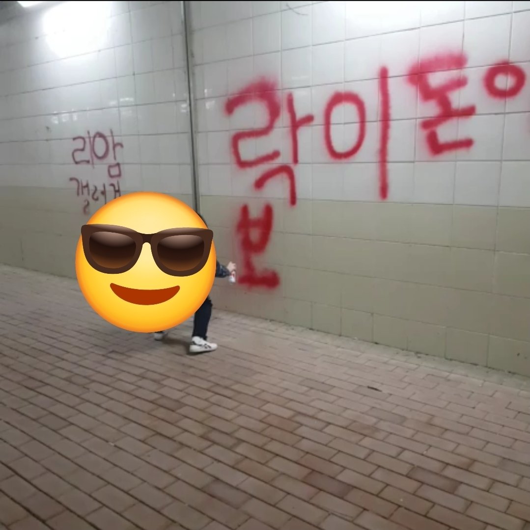 hiphop_szn's tweet photo. ㄱㅊㅂ님이 구라좀 치지 말라고 저 저격하셨다 들었는데

제가 아는 사람님께서 진짜로 본인이 썼다고 믿는건지.. 휘갈기는 거 낙서영상 찍어준 게 ㄱㅊㅂ 님 아니신지.. 라고 말하시네요 https://t.co/uvmzKoKuEi