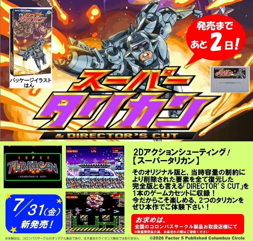 コロンバスサークル公式【いつかのゲームをいつまでも