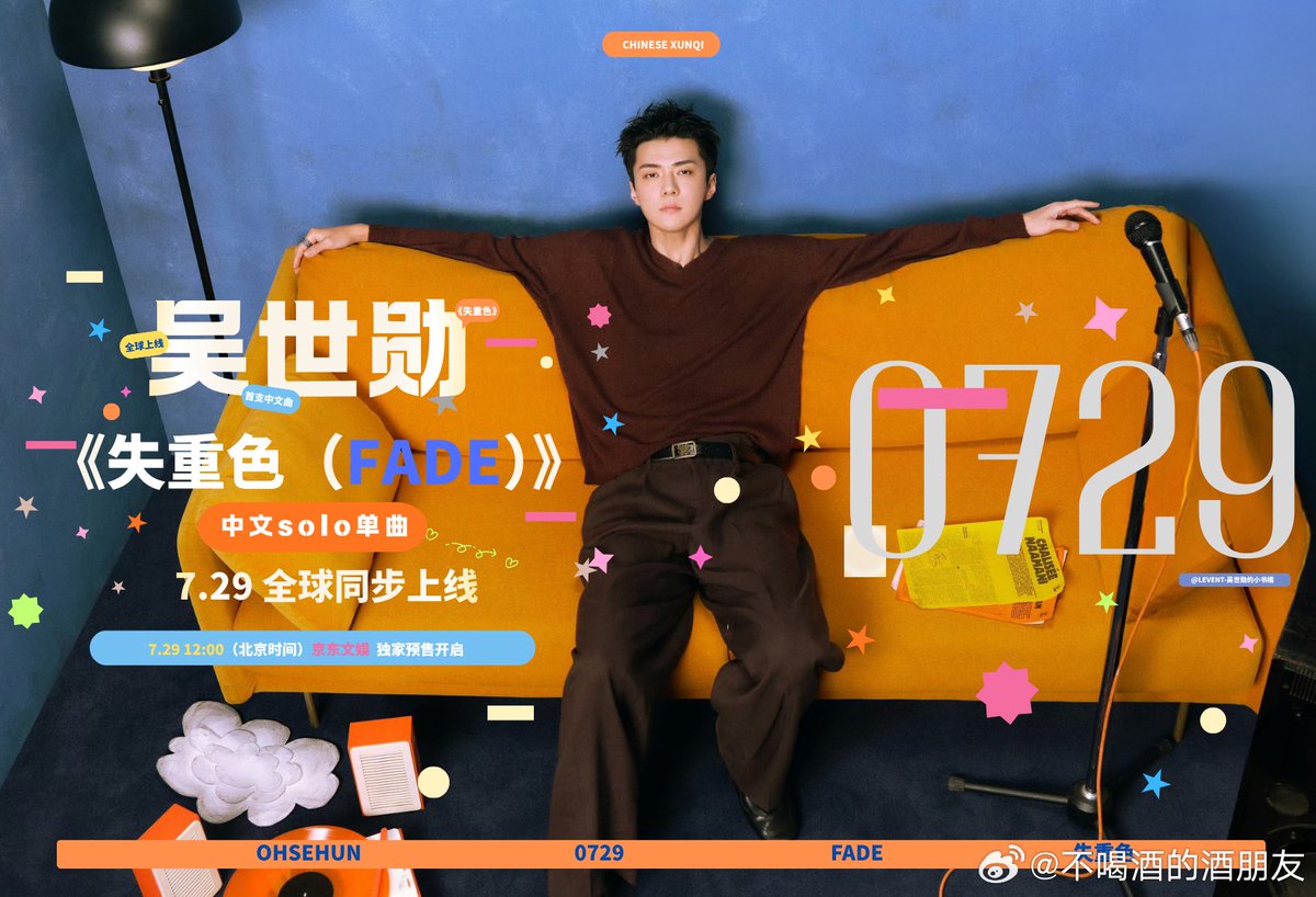 yeolhyunxcity's tweet photo. SEHUN 《FADE》 Offline Support Project in Hangzhou 🇨🇳

A 6 location LED screen support project for SEHUN’s Chinese solo song “FADE” is now live at Hubin 88, Hangzhou

📍 Hubin 88, Hangzhou (杭州湖滨88)
🗓️ July 29 – August 2, 2026

Display Locations (6 Spots):
1️⃣ Pinghai Rd Entrance No. 2: 3 sided curved screen 
2️⃣ Entrance No. 1: Exterior window screen
3️⃣ Atrium: 4 sided pillar screens
4️⃣ Atrium: Main large screen (Located on 2nd floor above the pop up event)
5️⃣ 1st Floor North: Screen near the Service Desk
6️⃣ Service Desk Screen

📌 不喝酒的酒朋友