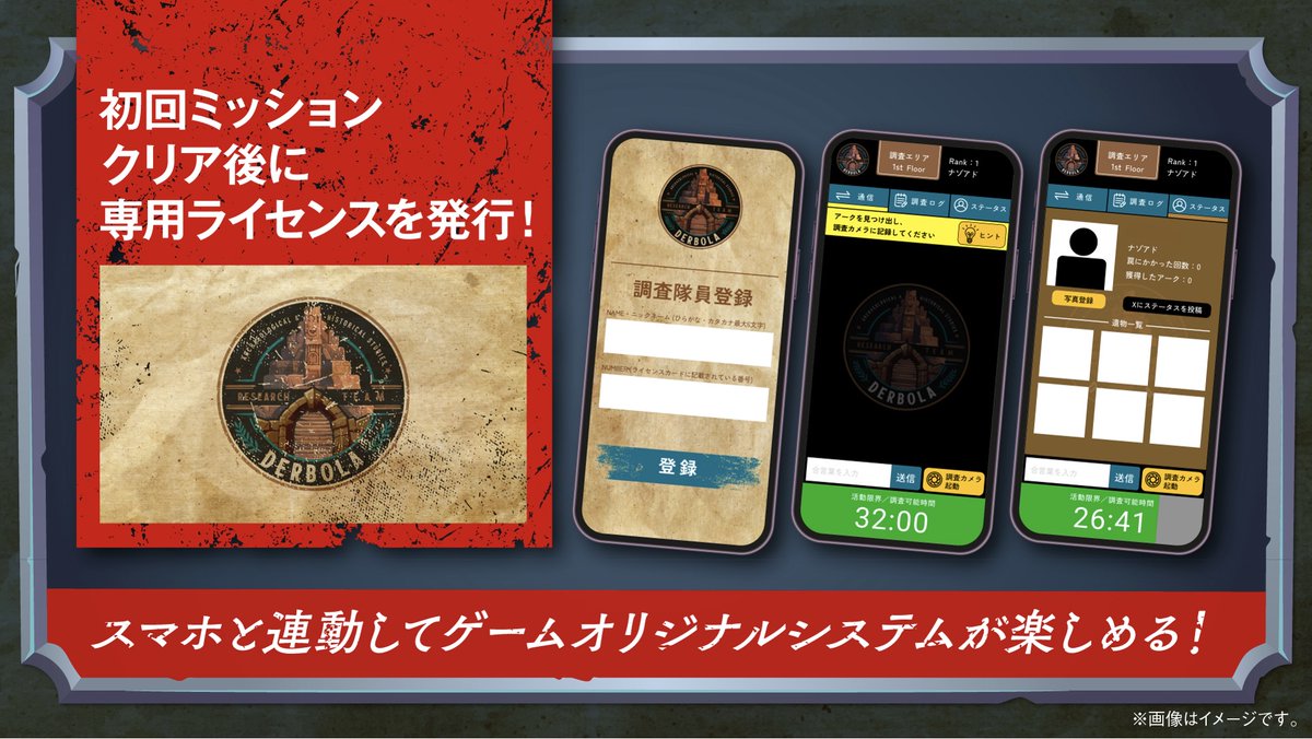 nazotoki_adv's tweet photo. 遺跡の罠をくぐり抜けろ‼️🪖

◢◤　　　　　　　　　　◥◣
　　　　　古代遺跡
　　　　ダーボラの謎
◥◣　　　　　　　　　　◢◤

チーム組み不要＆自分のペースで楽しめる✨

初回クリアで貰えるライセンスを使って
2回目以降の新ミッションに挑戦しよう‼️🔥

https://t.co/IA6HuJATfA

🎉 8/8(土)スタート！