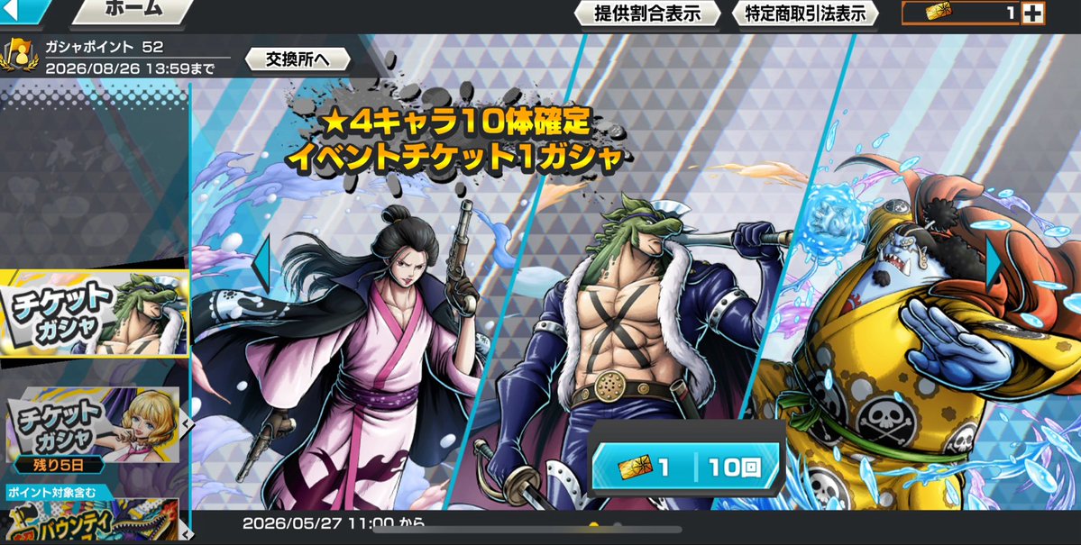 Ryousuke_naka's tweet photo. 金チケやからさ、最近のフェス限が入ってると思うやん？

コーラガシャ

金チケ交換は最後で良さそうや

#バウンティラッシュ https://t.co/rzxeQkOwGW