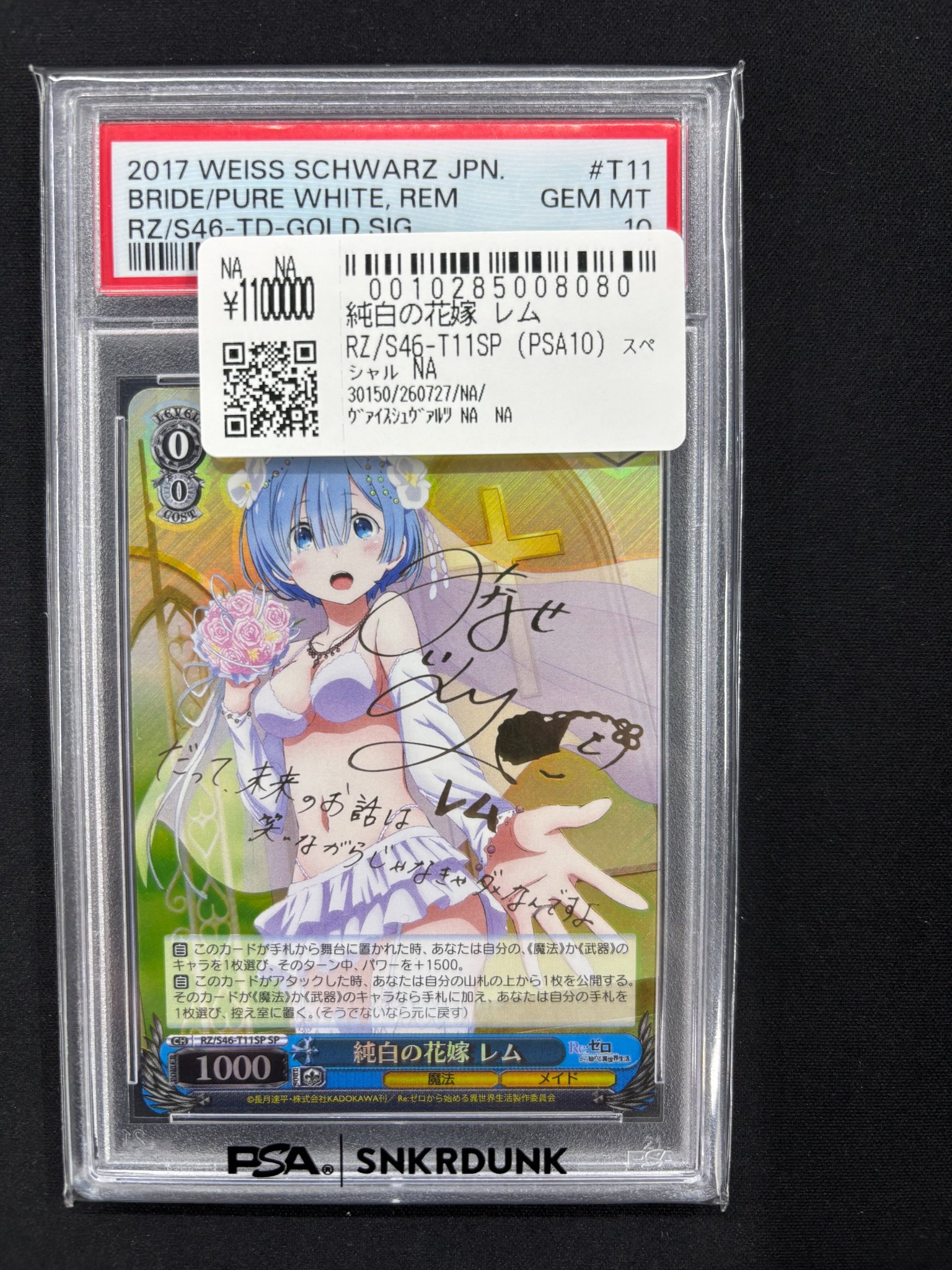 スニダントレカ秋葉原店【公式】 on X: 