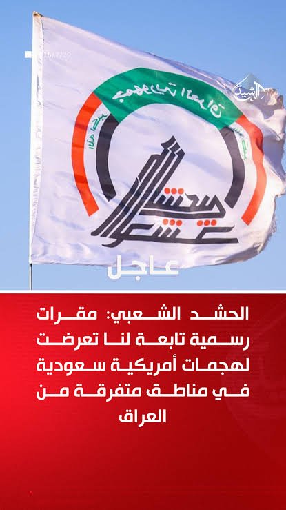 c0lxdu's tweet photo. اذا كان الحشد الشعبي جزء مما يسمى مؤسسات "الدولة" فلماذا توافق  الحكومة واحزابها من خلال سكوتها وقبولها وعدم اتخاذها مواقف عملية على هذه الاعتداءات ، خصوصا ما يسمى بالإطار واحزابه بتلك الهجمات الأمريكية السعودية التي تعرضت لها في نينوى ؟
هو مزيد من الأبتذال لأحزاب لا تملك مشاعر او ثقافة او التزام وطني .. فقد جائت مع الأحتلال وستظل تابعة له .
