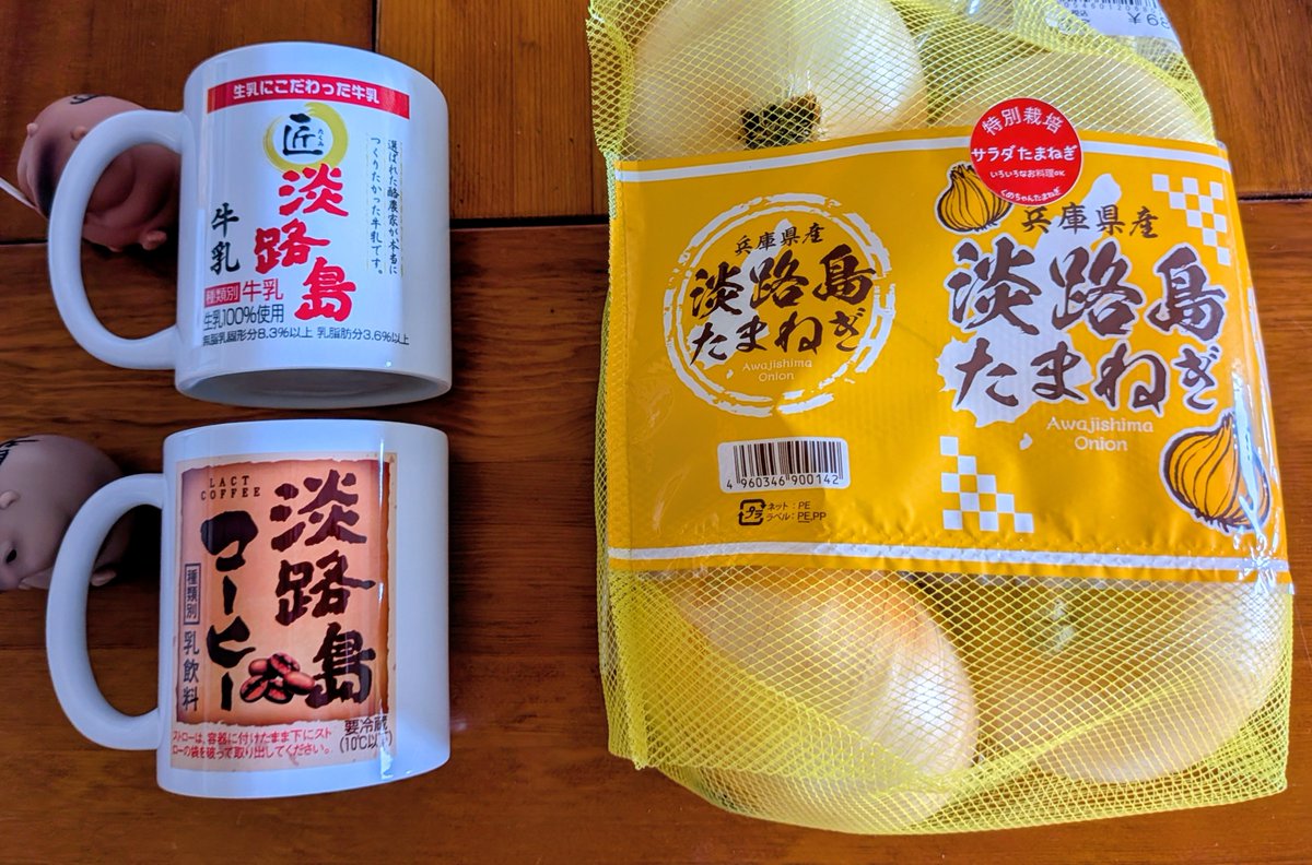 ChiekoT12341's tweet photo. 夫の四国出張お土産✨
淡路島牛乳さんのグッズ😆
マグカップは両面プリントです🐮
白玉ねぎが見当たらずサラダ玉ねぎを買ってきたらしい。
私が気に入ったのを覚えていたんだね😳🤭
#美菜恋来屋 
#淡路島牛乳 https://t.co/PJiLcEafDC