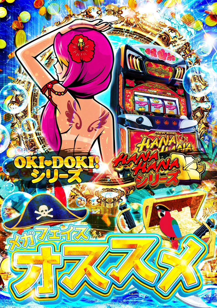 メガフェイス1180座間 على X: 