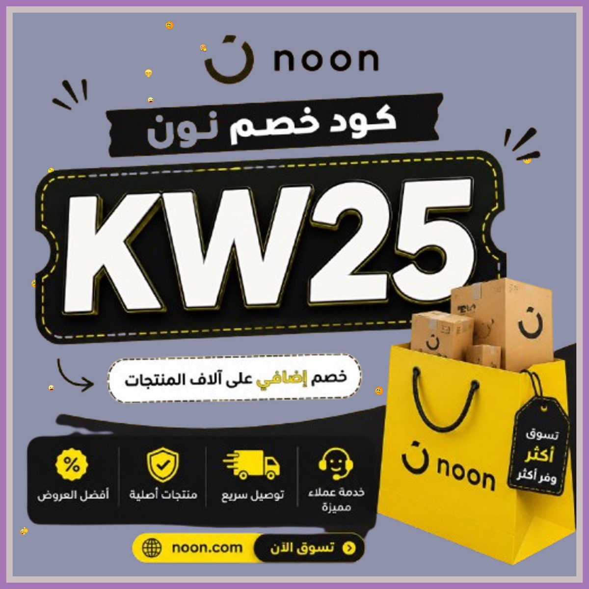 mark_came's tweet photo. 🐻  العطاء يثري، الروح.كود خصم نون 
KW25 https://t.co/dvGFGpw78L