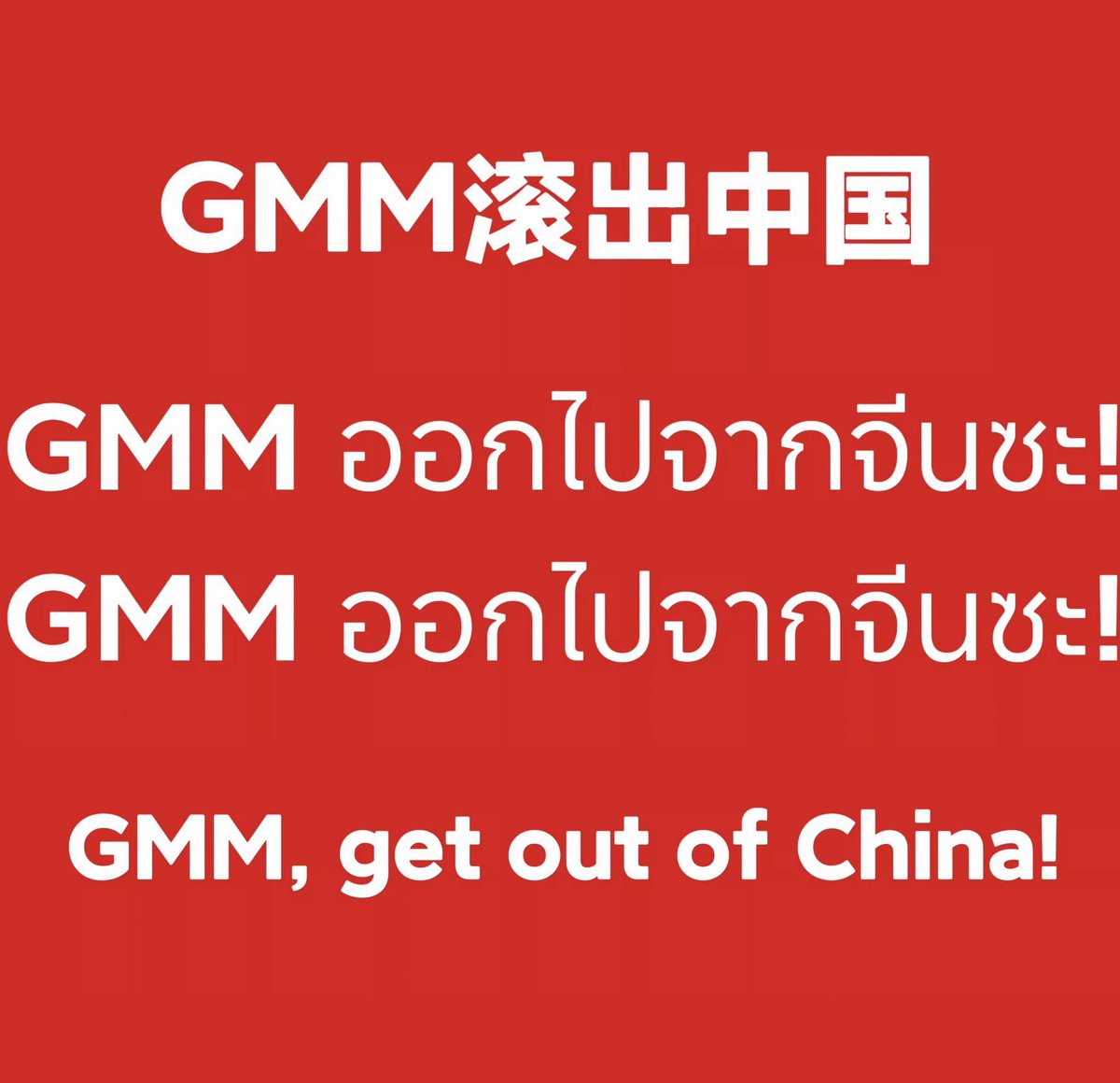 gh8yx6's tweet photo. @PS_ChinaFC @Fourth_CNFC @tigergarden @AlmondProgress 支持 https://t.co/PBIue9blkf