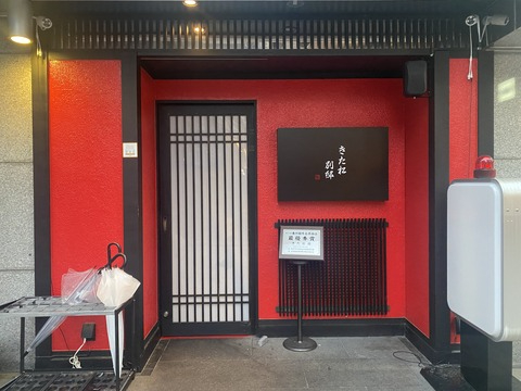 meqqe_official's tweet photo. 今日は「肉の日」🥩✨
それにちなんで、特別な日に訪れたくなる上質な焼肉店をご紹介します💁‍♀️✨

【焼肉きた松 別邸】
https://t.co/1JDsUAwuSM
三宮駅近くにある大人の隠れ家のような焼肉店。
こちらでぜひ味わいたいのが、別邸限定の名物「浮かぶ 塩水ロース」！
塩水に浸かったお肉が浮かび上がる幻想的なビジュアルはインパクト抜群で、思わず写真を撮りたくなる美しさです📸✨

自分へのご褒美ディナーや、大切な人との特別なデートにオススメです✨✨

#肉の日 #焼肉きた松別邸 #塩水ロース