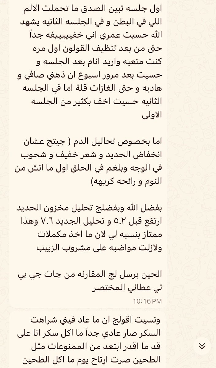 ryousifacu's tweet photo. بفضل الله 
حالة تعافي جديدة بعد استشارة تلفونية https://t.co/QGg0IDRsLi