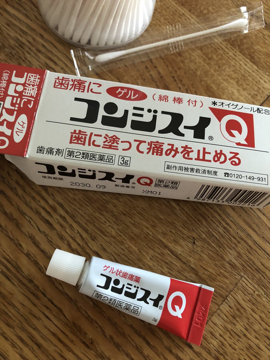 ZeroGGGRRR's tweet photo. ありがとう！コンジスイ！
マジでおすすめ！
歯医者までの時間稼ぎにめっちゃ助かった
٩( ᐛ )و https://t.co/hi4IAUbXDw