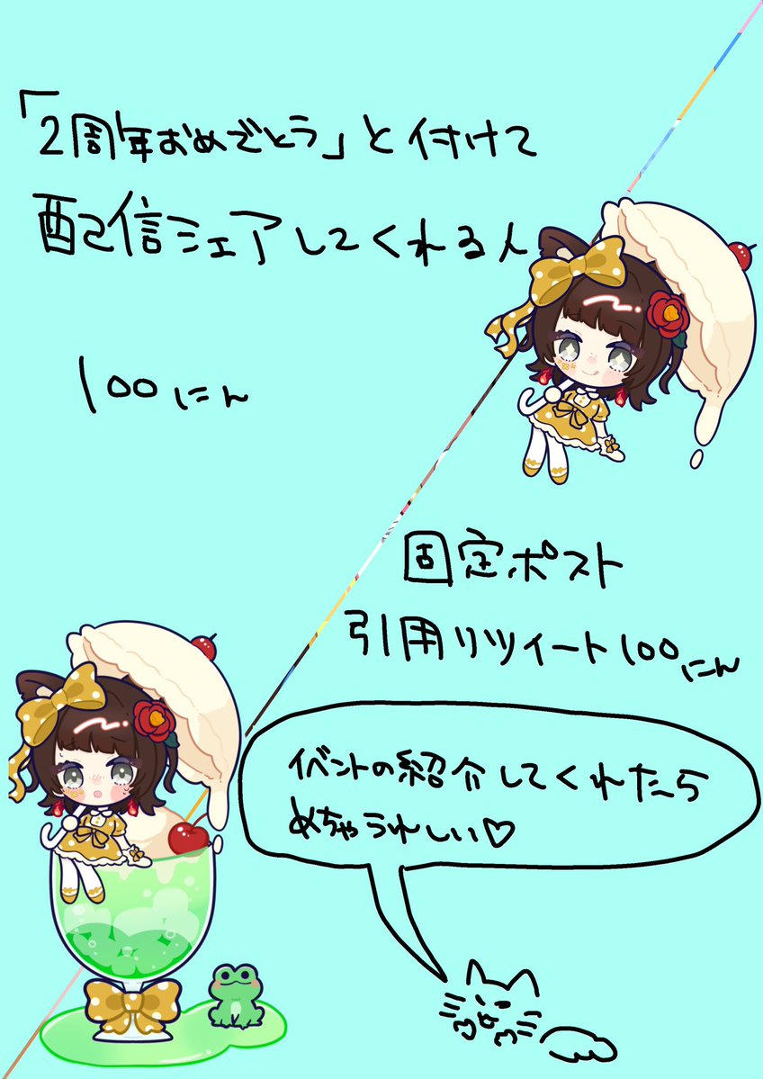 karashi_yakumi's tweet photo. 全然終わんないWWWWWWWWWWWWWWWWWWWWWWWWWWWWWWWWWWWWWWWWWWWWみんな協力してくれてありがとう😭😭😭

【現状😭】
・2周年おめでとう配信シェア54/100
・固定ポスト引用リツ29/100
・ハートブーケシェアorコメ13/100

【救済】
おみくじマジ吉×1＝1人免除
からし小さじ1杯×10人免除
※リスナー可 https://t.co/sJX52QyciA