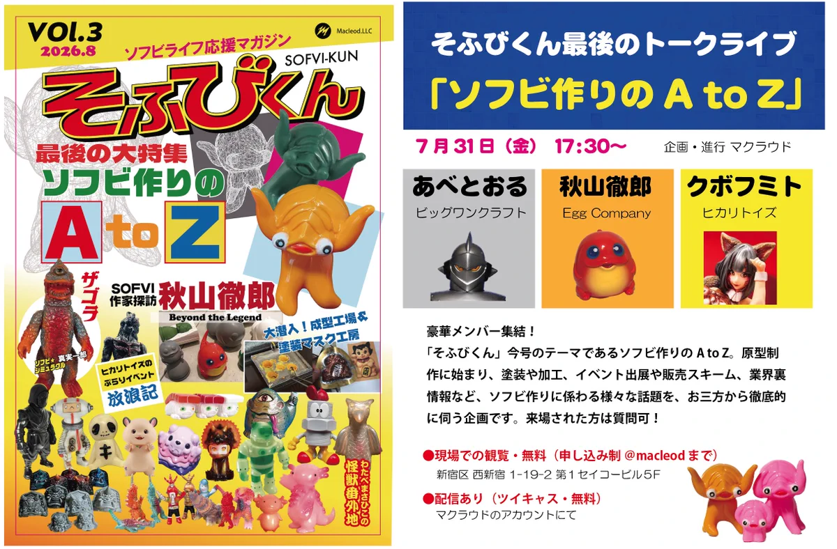 ディストピアの王 庵士 まとめ売り Macleod/マクラウド（WF2-39-1） on X: 