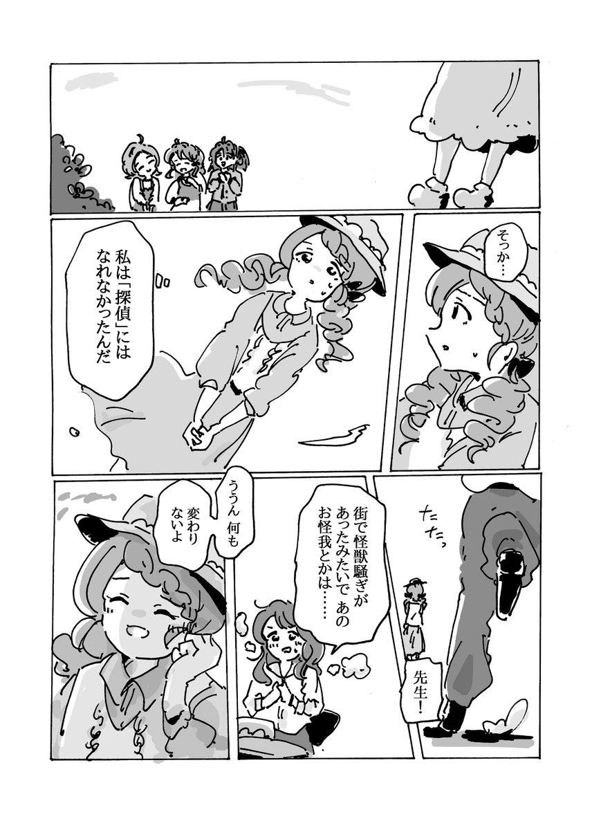 PLP13's tweet photo. 「せめて小説の中でだけは」

エリザさん今後も活躍してほしい…！！ https://t.co/UJYKyhG1Y0