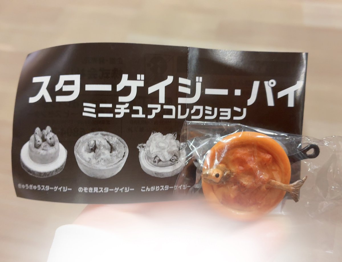 pon0_211's tweet photo. 回してきた!!🐟🥧 https://t.co/XuzW07XERV