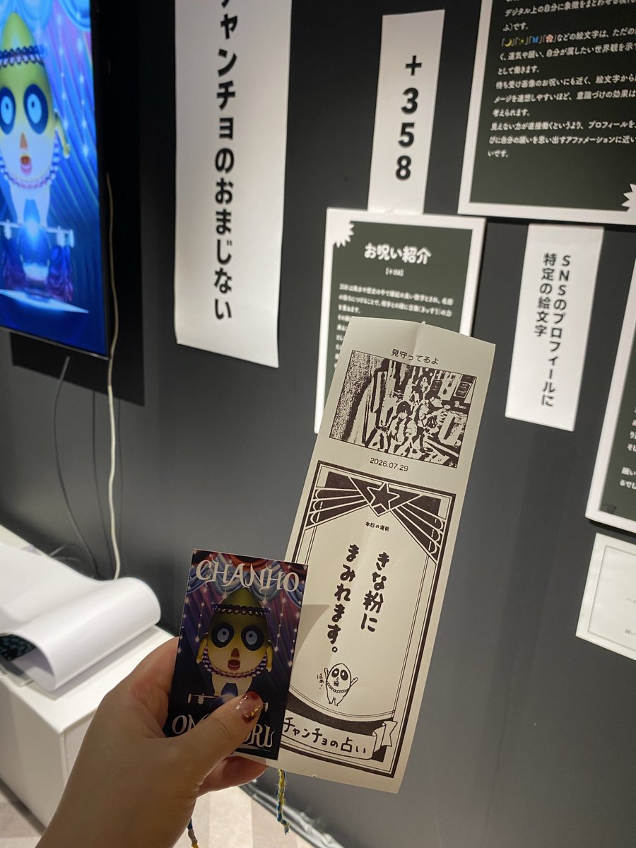 smiley_t_a_k's tweet photo. #超ヤバイお呪い展 
最高でした👻👏✨
懐かしのおまじないから、
知らなかったお呪いまで…😱😱

チャンチョのおまじないはボタン🔘押したタイミングで写真撮られるのでこれから行く方は要チェック⚠️笑

次回は子供と来たい❤️‍🔥❤️‍🔥
#たっくー #たっくーtv 
#シークエンスはやとも https://t.co/LwSaiFNYEh